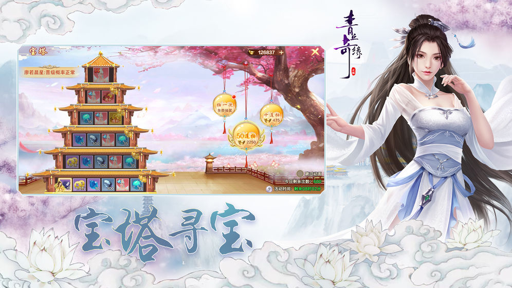 青丘奇缘华为版https://img.96kaifa.com/d/file/agame/202304071039/2020060315461847313.jpg