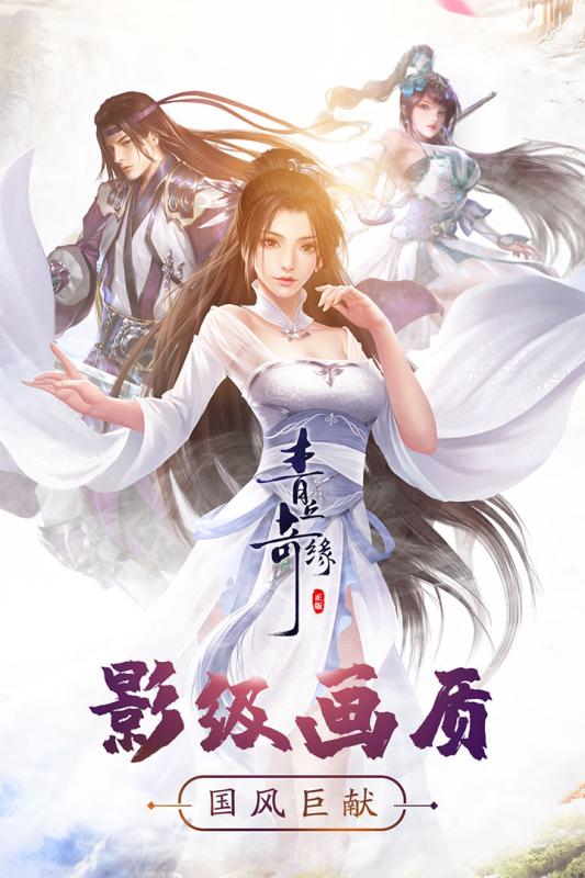 青丘奇缘九游版https://img.96kaifa.com/d/file/agame/202304071052/2020020114091499192.jpg