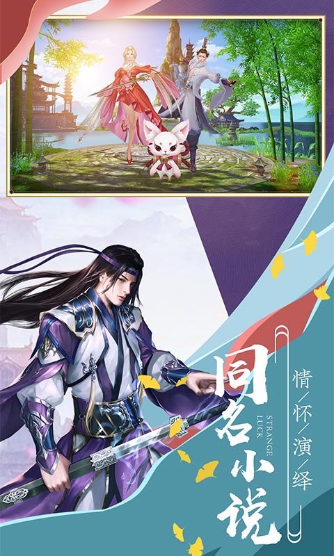 青丘奇缘腾讯版https://img.96kaifa.com/d/file/agame/202304071052/2020020114164642310.jpg