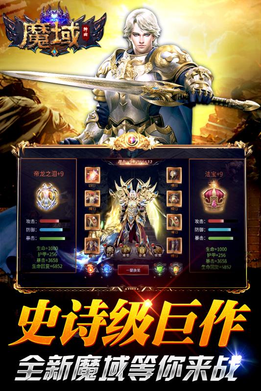 魔域神曲手游华为版https://img.96kaifa.com/d/file/agame/202304071053/202023135919653750.jpg