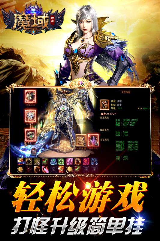 魔域神曲手游华为版https://img.96kaifa.com/d/file/agame/202304071053/202023135922431530.jpg