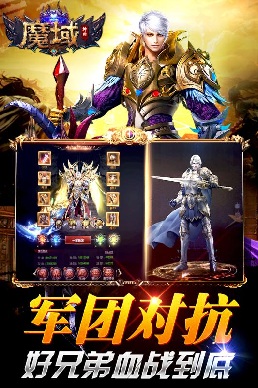 魔域神曲手游华为版https://img.96kaifa.com/d/file/agame/202304071053/202023135924320420.jpg