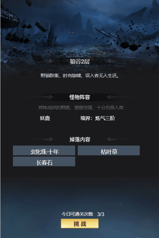 笑傲仙侠手游360版https://img.96kaifa.com/d/file/agame/202304071054/2020125162734875970.png