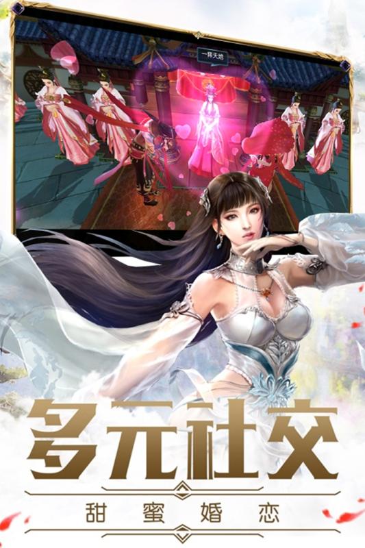 仙剑神曲手游腾讯版https://img.96kaifa.com/d/file/agame/202304071055/202012791251653650.jpg