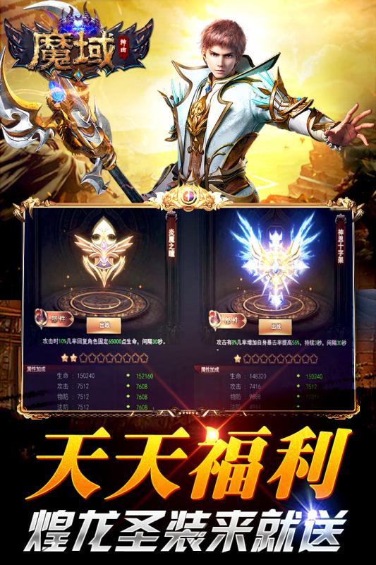 魔域神曲首充号版https://img.96kaifa.com/d/file/agame/202304071057/202012381333320320.jpg