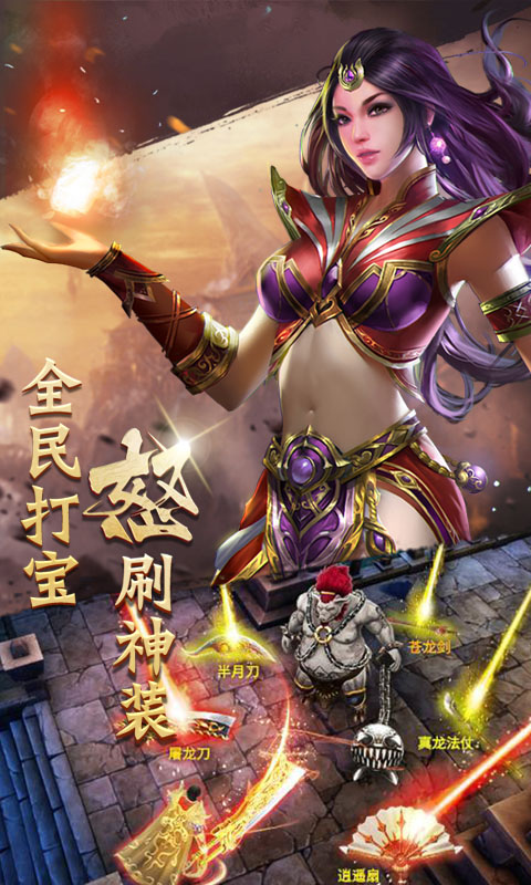 烈焰天下切割版https://img.96kaifa.com/d/file/agame/202304071107/2020011909445786871.jpg