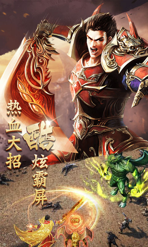 烈焰天下切割版https://img.96kaifa.com/d/file/agame/202304071107/2020011909445815805.jpg