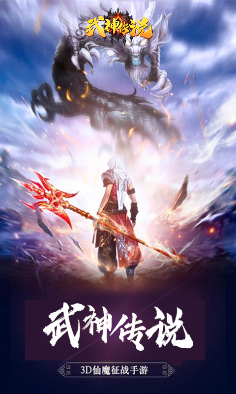 武神传说首充版https://img.96kaifa.com/d/file/agame/202304071116/2020115133527875970.jpg