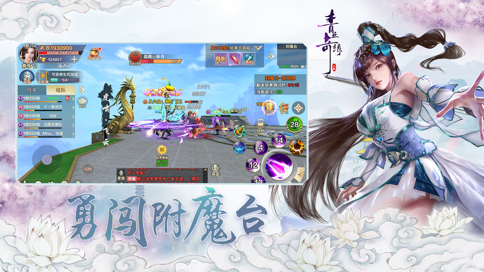 青丘奇缘果盘版https://img.96kaifa.com/d/file/agame/202304071117/202048225921875970.jpg