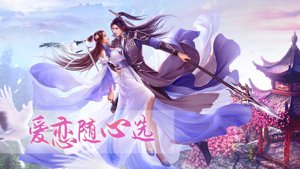 青丘奇缘果盘版https://img.96kaifa.com/d/file/agame/202304071117/202048225928108200.jpg