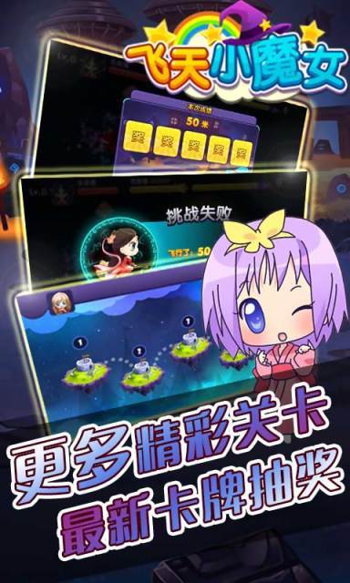 飞天小魔女https://img.96kaifa.com/d/file/agame/202304071131/202019161222986980.jpg