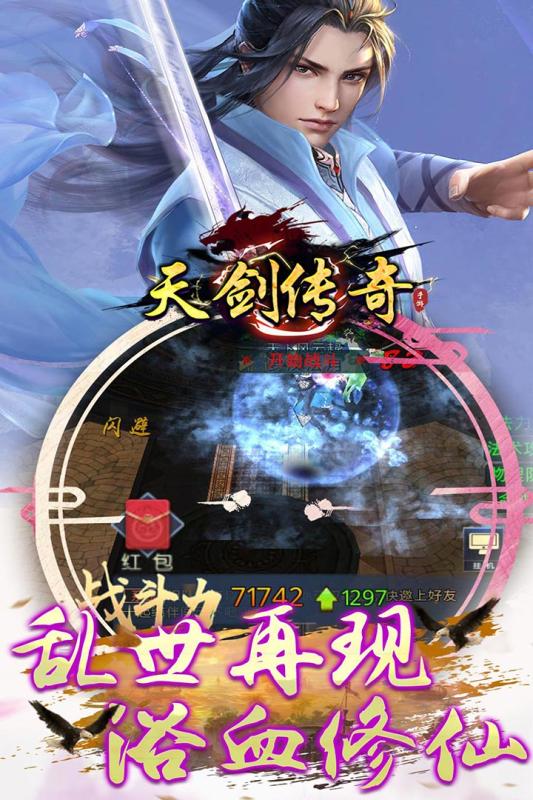 天剑传奇九游版https://img.96kaifa.com/d/file/agame/202304071138/2020010709592133557.jpg