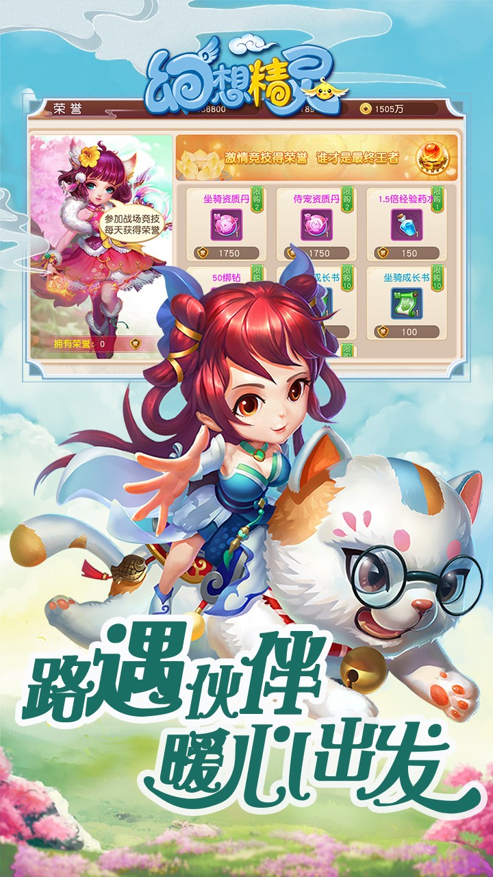 幻想精灵手游果盘版https://img.96kaifa.com/d/file/agame/202304071143/202013144752219310.jpg