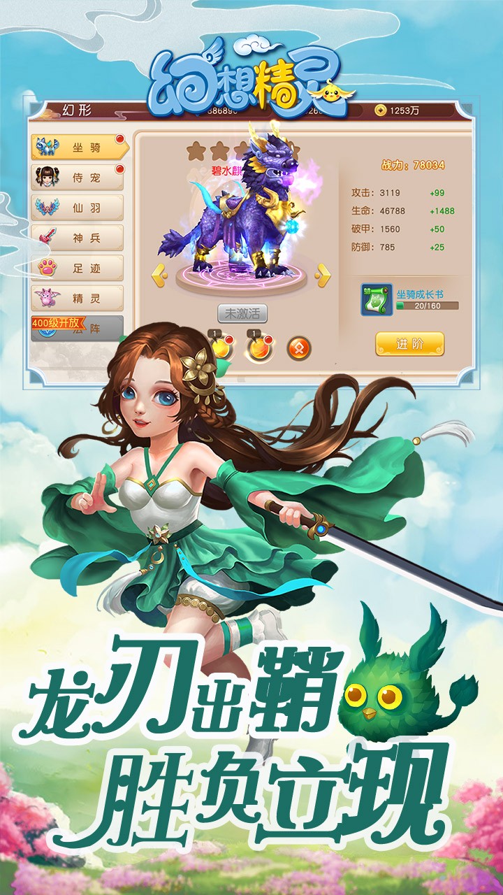 幻想精灵手游果盘版https://img.96kaifa.com/d/file/agame/202304071143/202013144757986080.jpg