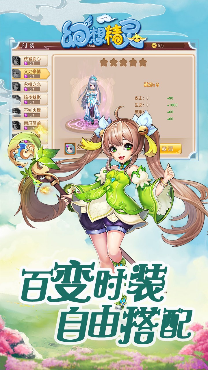 幻想精灵手游果盘版https://img.96kaifa.com/d/file/agame/202304071143/202013144814552650.jpg