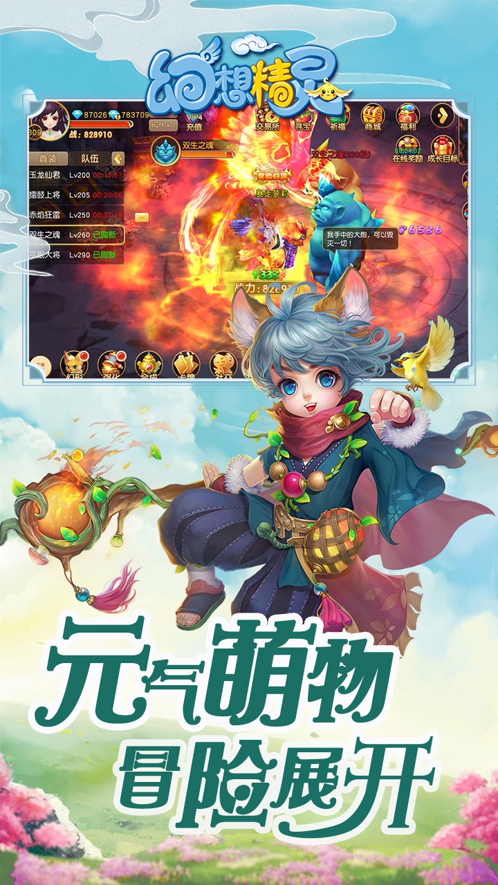 幻想精灵手游果盘版https://img.96kaifa.com/d/file/agame/202304071143/20201314488219310.jpg