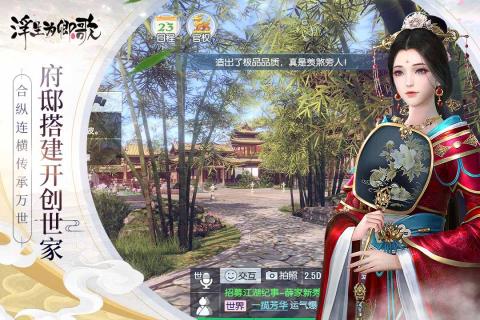 浮生为卿歌华为版https://img.96kaifa.com/d/file/agame/202304071144/202131311433097190.jpg