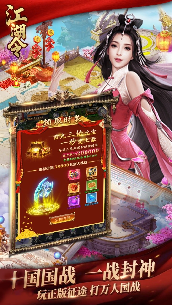 江湖令手游果盘版https://img.96kaifa.com/d/file/agame/202304071149/20191231112723875970.jpg