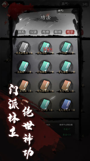 ProjKongfu(漫漫江湖九游版)https://img.96kaifa.com/d/file/agame/202304071149/20191231135413764860.jpg