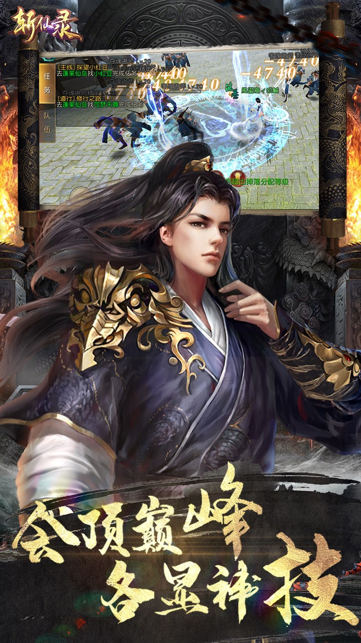 斩仙录OL手游https://img.96kaifa.com/d/file/agame/202304071150/20191231104436542640.jpg