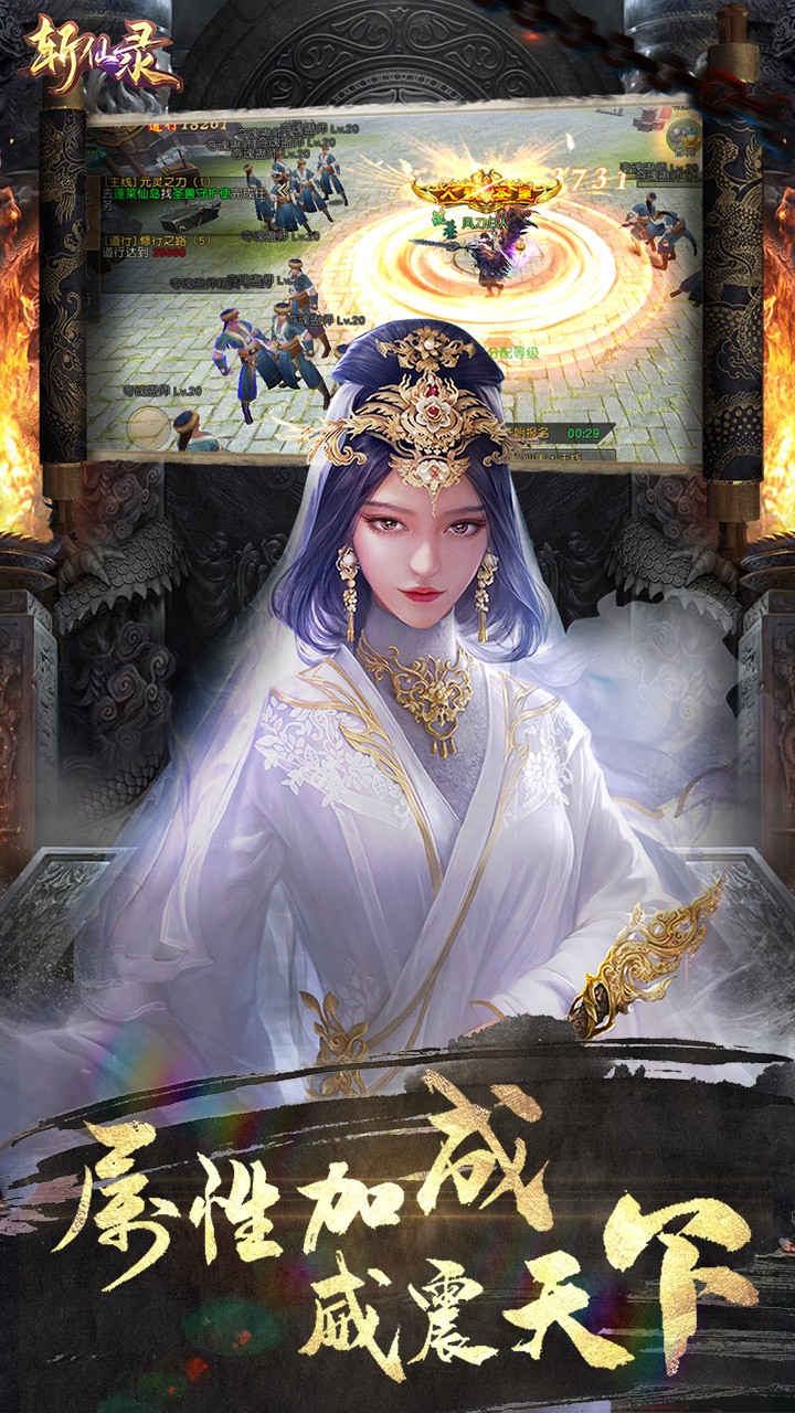 斩仙录OL手游https://img.96kaifa.com/d/file/agame/202304071150/20191231104450219310.jpg