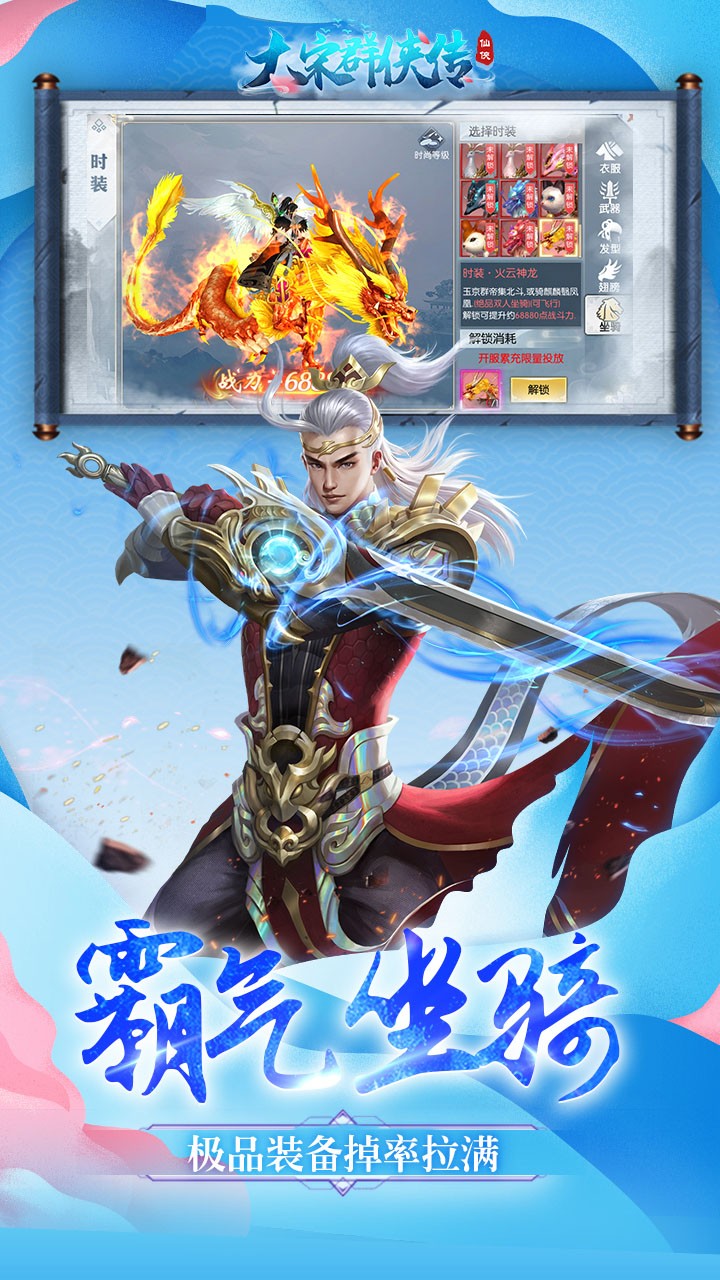 大宋群侠传手游腾讯版https://img.96kaifa.com/d/file/agame/202304071157/20191227132350118200.jpg