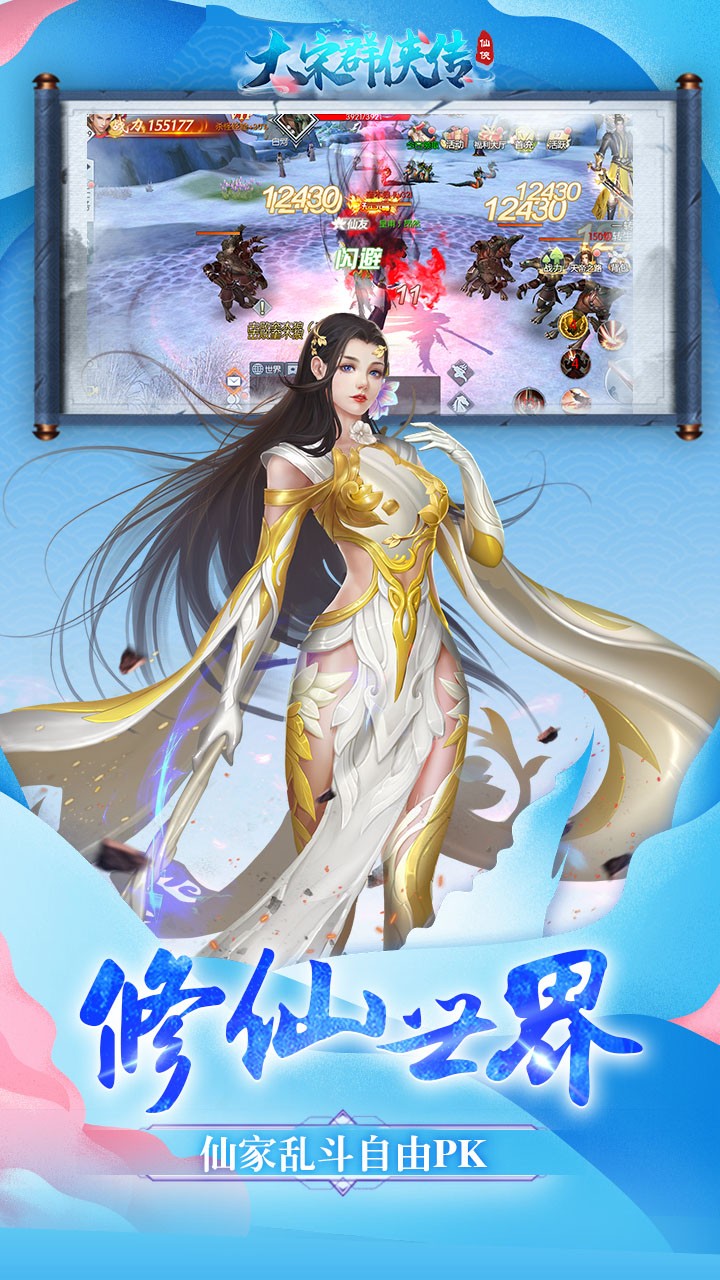 大宋群侠传手游果盘版https://img.96kaifa.com/d/file/agame/202304071157/20191227133043652650.jpg