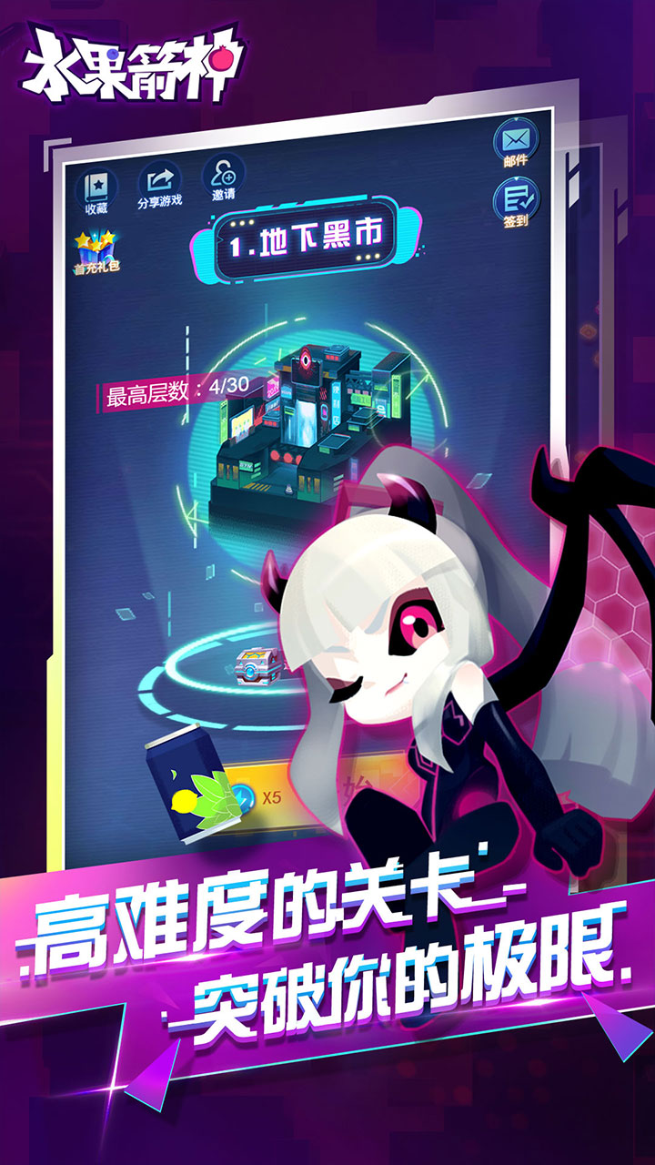 水果箭神https://img.96kaifa.com/d/file/agame/202304071202/20191224164422653750.jpg