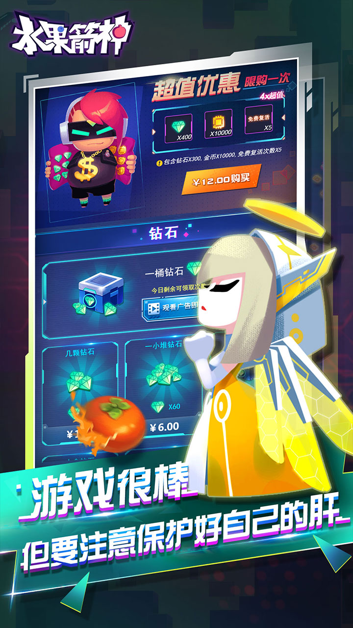 水果箭神https://img.96kaifa.com/d/file/agame/202304071202/20191224164427986080.jpg