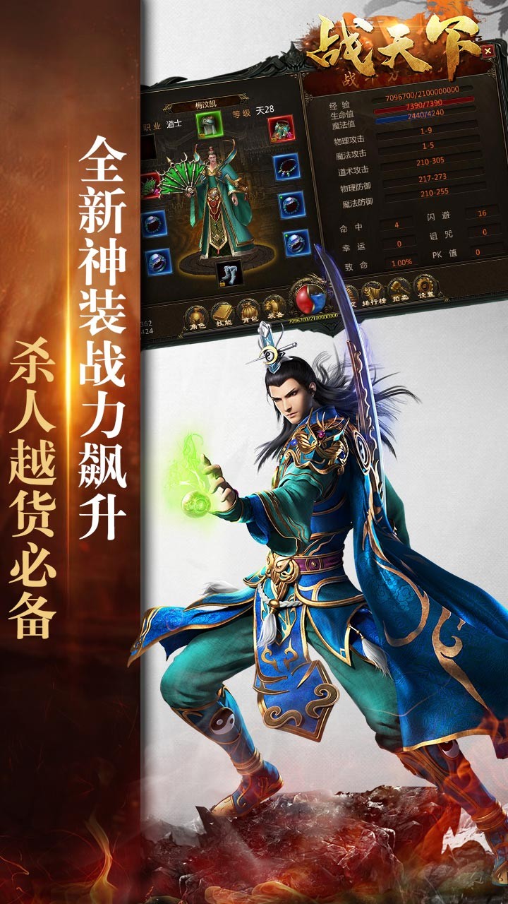 战天下手游果盘版https://img.96kaifa.com/d/file/agame/202304071209/20191222103245986080.jpg