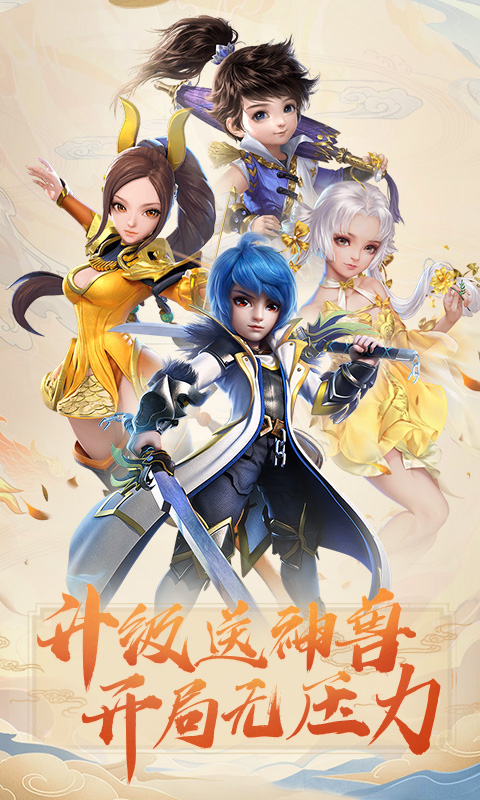 梦幻之城手游特权版https://img.96kaifa.com/d/file/agame/202304071213/20191219173234774870.jpg