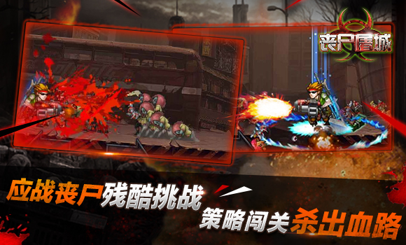 末日沙场丧尸屠城九游版https://img.96kaifa.com/d/file/agame/202304071233/201912128465430430.jpg