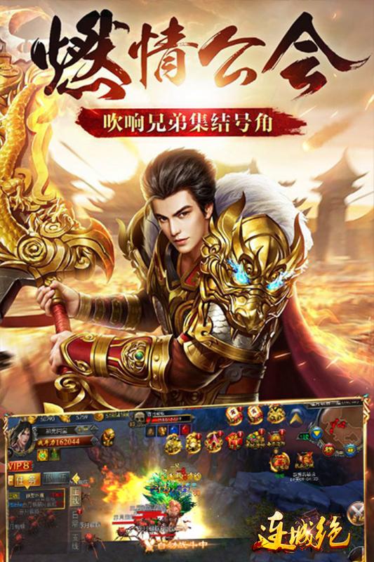 连城绝雄霸天下九游版https://img.96kaifa.com/d/file/agame/202304071233/2019121294226764860.jpg