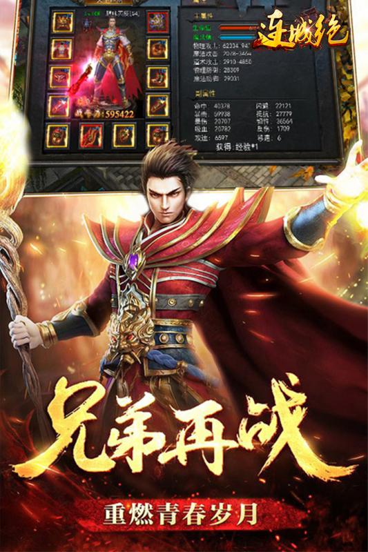 连城绝雄霸天下九游版https://img.96kaifa.com/d/file/agame/202304071233/2019121294235986080.jpg