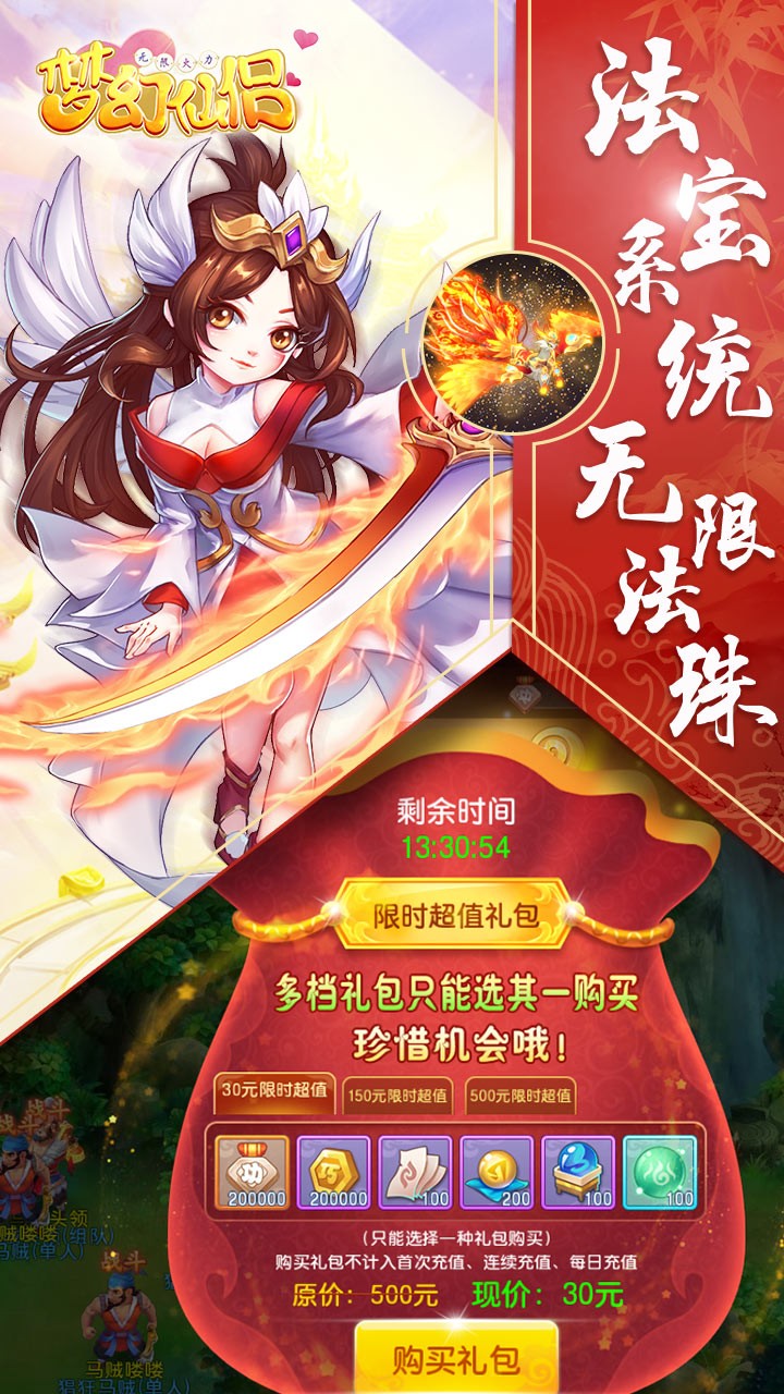 梦幻仙侣无限火力手游腾讯版https://img.96kaifa.com/d/file/agame/202304071241/2019129133316108200.jpg