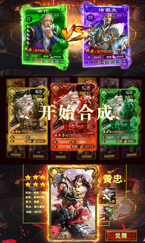 御剑三国加强版https://img.96kaifa.com/d/file/agame/202304071243/2019120710560227031.jpg