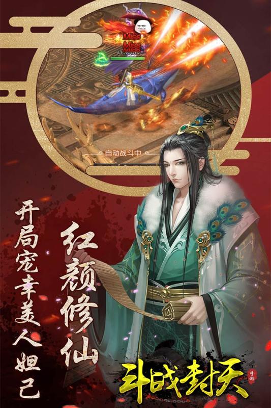 斗战封天九游版https://img.96kaifa.com/d/file/agame/202304071258/2019123134025320420.jpg