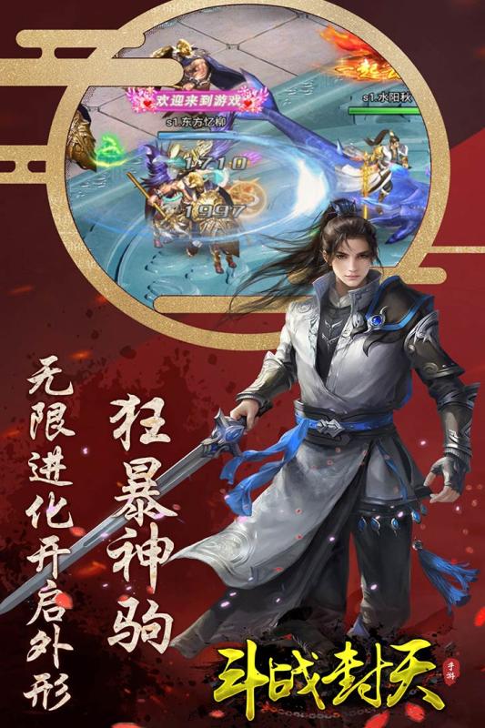 斗战封天九游版https://img.96kaifa.com/d/file/agame/202304071258/2019123134027653750.jpg