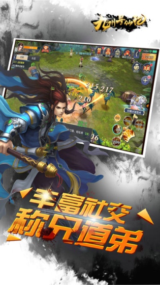 九州寻仙记九游版https://img.96kaifa.com/d/file/agame/202304071308/20191129102023219310.jpg