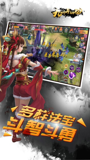 九州寻仙记九游版https://img.96kaifa.com/d/file/agame/202304071308/20191129102027542640.jpg