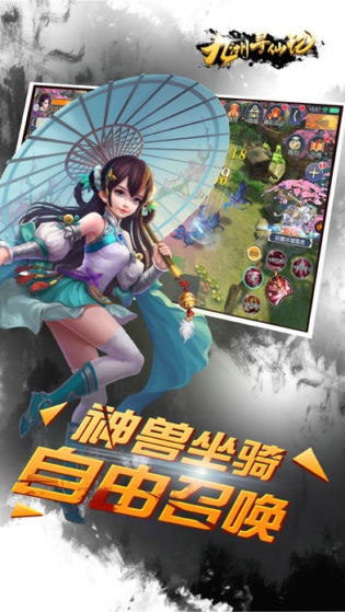 九州寻仙记九游版https://img.96kaifa.com/d/file/agame/202304071308/20191129102030108200.jpg