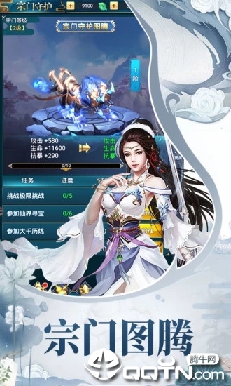 天途修仙双修版https://img.96kaifa.com/d/file/agame/202304071313/2019926104743764860.jpg