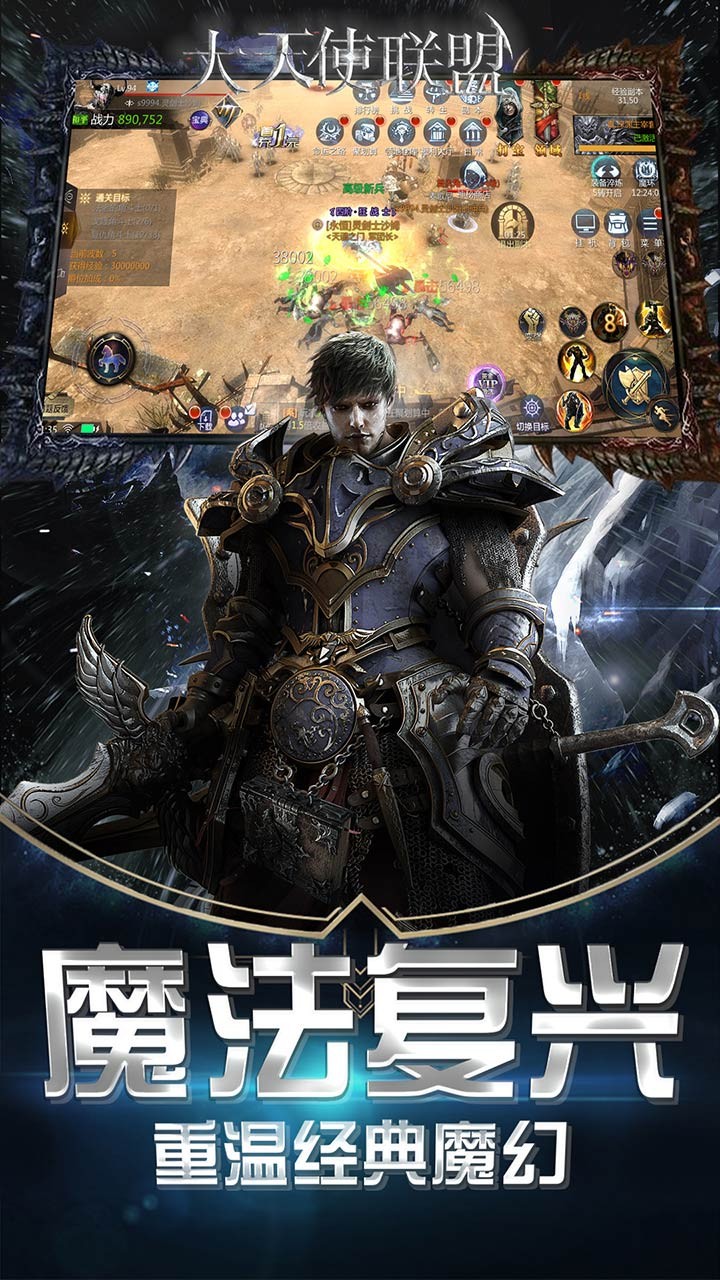 大天使联盟手游九游版https://img.96kaifa.com/d/file/agame/202304071315/20191127141211653750.jpg