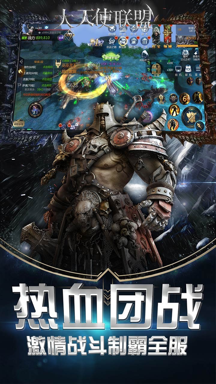 大天使联盟手游果盘版https://img.96kaifa.com/d/file/agame/202304071315/2019112714814986080.jpg