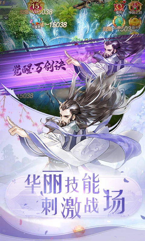 御剑决仙魔世界https://img.96kaifa.com/d/file/agame/202304071318/2019112710051385732.jpg