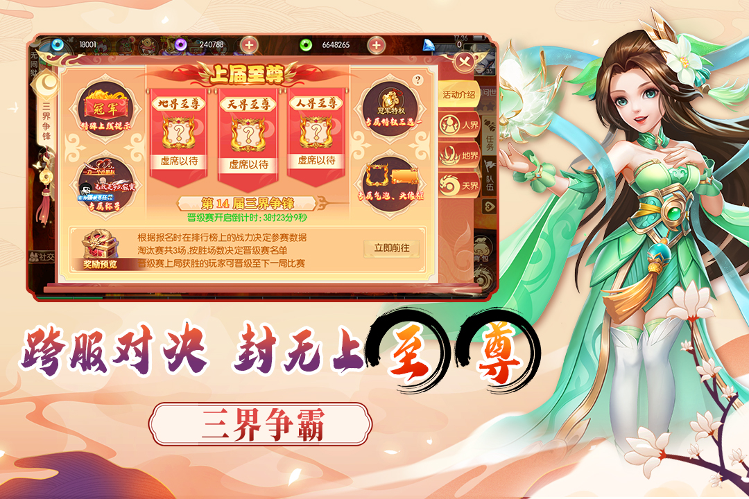 梦幻大唐九游版https://img.96kaifa.com/d/file/agame/202304071323/202334162240875970.jpg