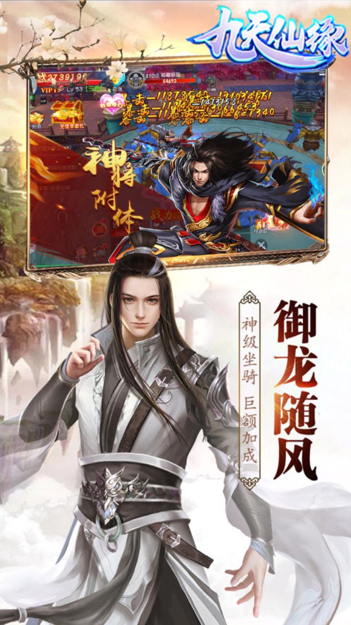 九天仙缘OL手游https://img.96kaifa.com/d/file/agame/202304071328/20191122175627108200.jpg