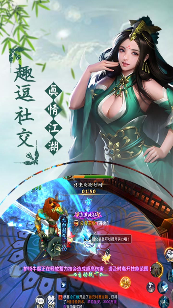 仙尘online手游BT版https://img.96kaifa.com/d/file/agame/202304071329/20191128144511542540.jpg