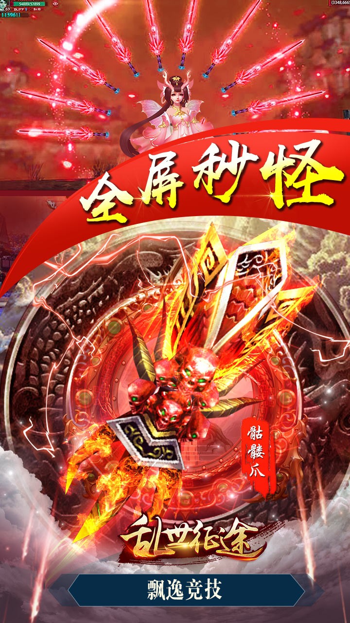 乱世征途手游果盘版https://img.96kaifa.com/d/file/agame/202304071336/2019112013813431530.jpg