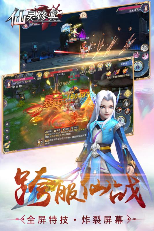 仙灵修真腾讯版https://img.96kaifa.com/d/file/agame/202304071351/20191113155013875970.jpg